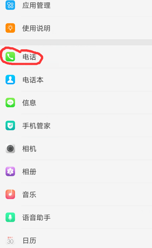 oppo手机黑名单在哪里设置