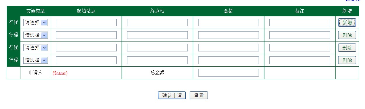 jquery添加table操作获取行方法的无限总金额,急投影仪累加金额图片