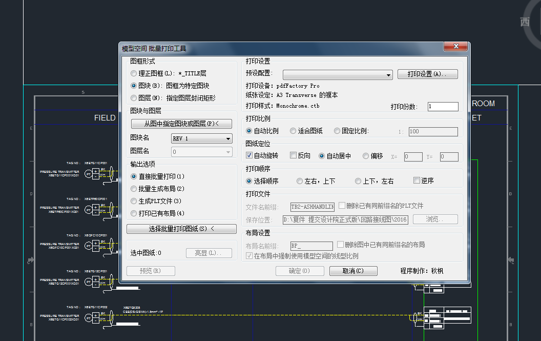 cad批量打印时,选定图块时指定图块(天健:TI如图水处理cad样本图片