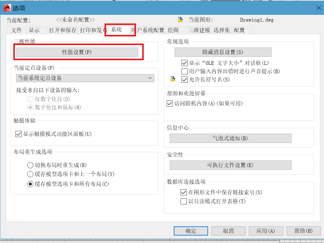 我的win10平面,装了2010版CAD,v平面时,系统变狗cad光标图片