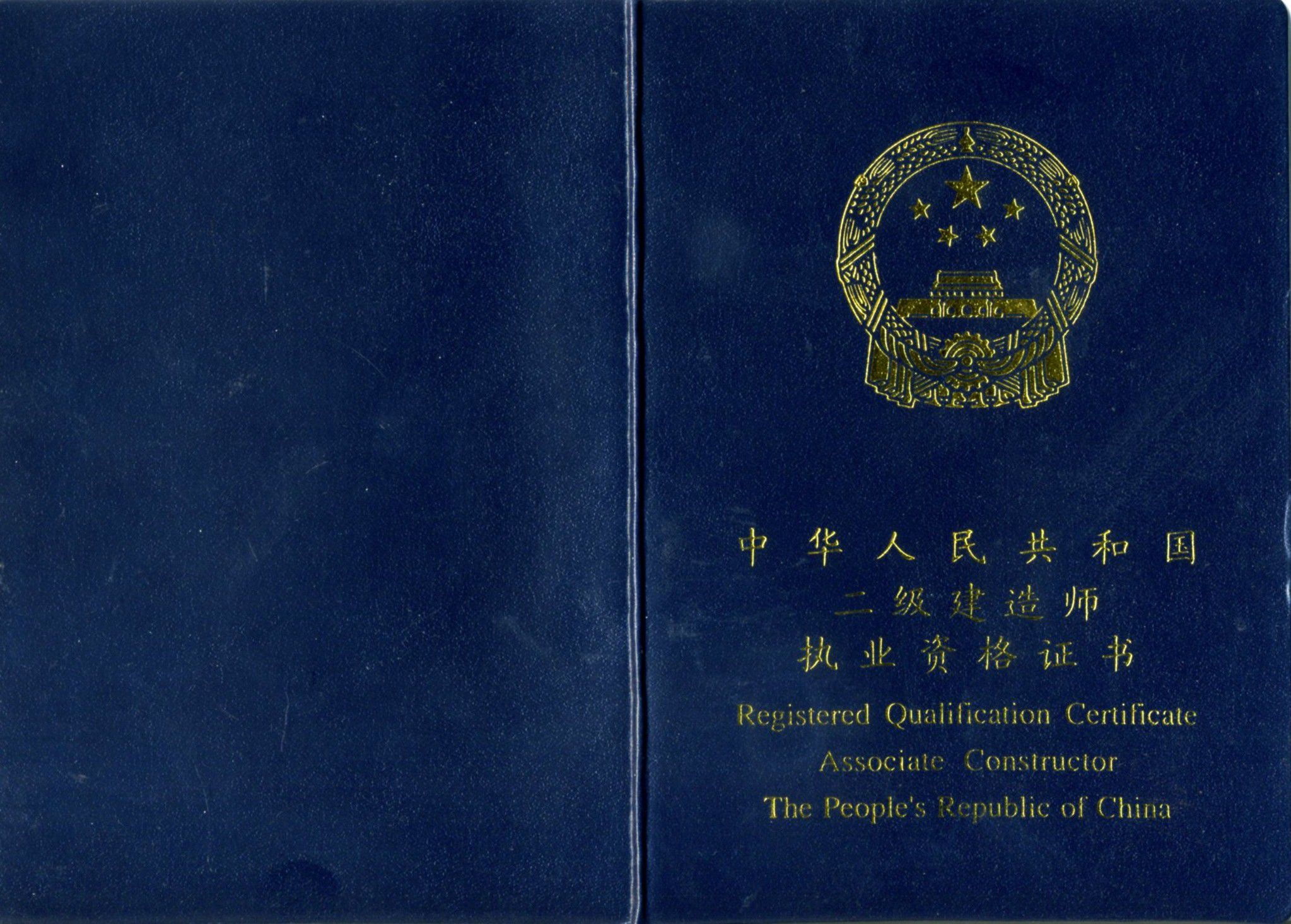 具有执业资格的建造师已有了国际性的组织--国际建造师协会.