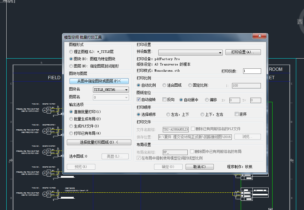 cad批量选定时,指定图块时转换图块(如图:TIbak怎么文件打印cad图片