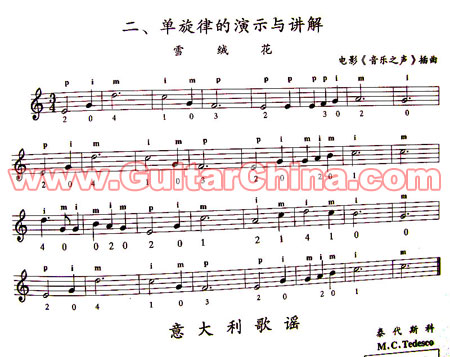 求吉他单音 谱子
