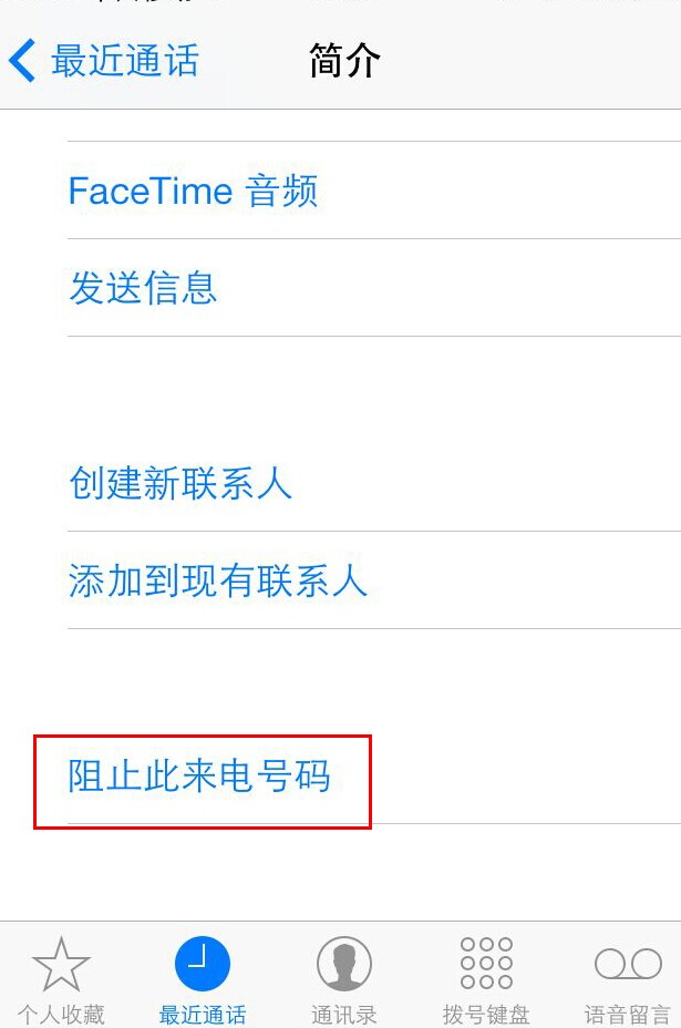 苹果电话拨打,别人打电话v苹果是关机的手机是设置iphone6连360wifi图片