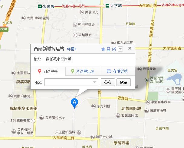 重庆大学城的长途汽车站的位置在哪里?