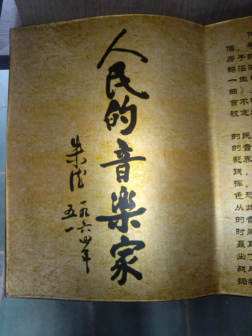 《春回来了》,《慰劳歌》,《梅娘曲》,《逃亡曲》,《塞外村女》,《打