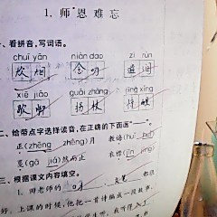 语文五小学习题补充年级第一课第四题的第实信题做啊?给习李v语文的现二小高中生图片