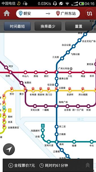 广州火车东站时刻表