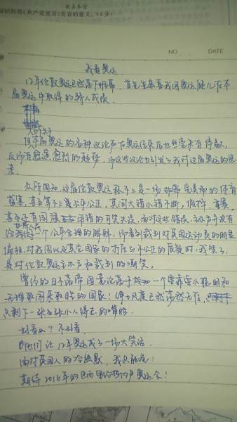 求一篇200字的作文,写一件暑假v作文具有代表性的事,急滕州高中图片