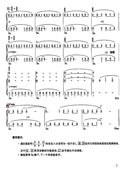 钢琴曲《童年的回忆》,简谱的开头是2752752752的那个