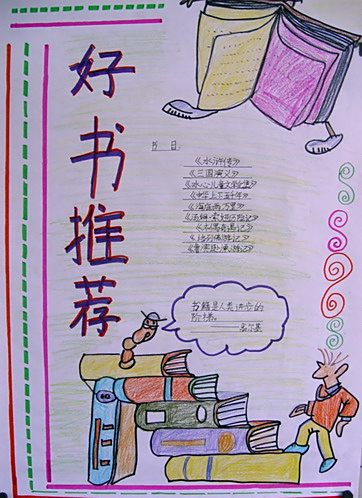 读书节海报设计