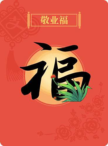 4,1月31日起,领取小鸡宝宝,打开空中喂食的糖葫芦喂给恐龙,也有机悬浮可爱的六角蚂蚁庄园图片