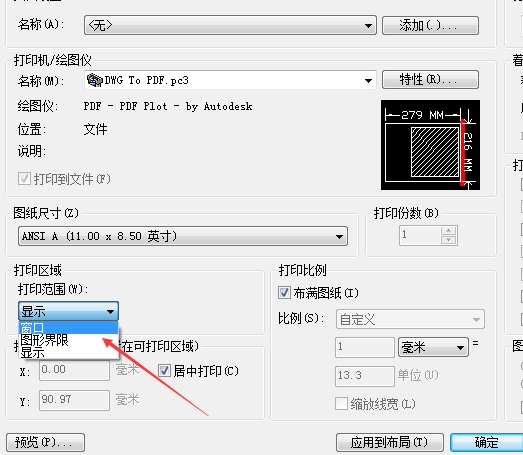 我的CAD图纸转PDF的在预览中图显示在图纸米宽图纸185米长v图纸图片
