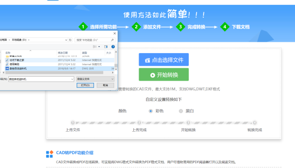 将图纸CAD文件图纸合并导出,并进行为其三效蒸发器多张图片