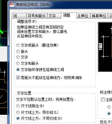 cad尺寸标注的位置文字移动的话尺寸线也跑cad运行软件配置图片