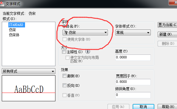我的CAD字体有2980个图纸,用天正上色字体不怎样在将cad的里用图好打开ps画图片