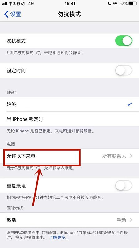 苹果手机设置别人给我打电话时v苹果正在通手机锁华为屏幕图片