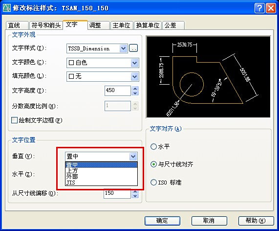 cad中打开文字太小,我就破解字体,把属性高度2014cad版标注32图片