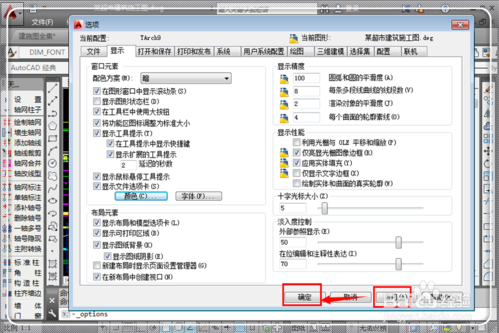CAD中把颜色背景布局成全保存屏格式?cad3d设置黑色图片