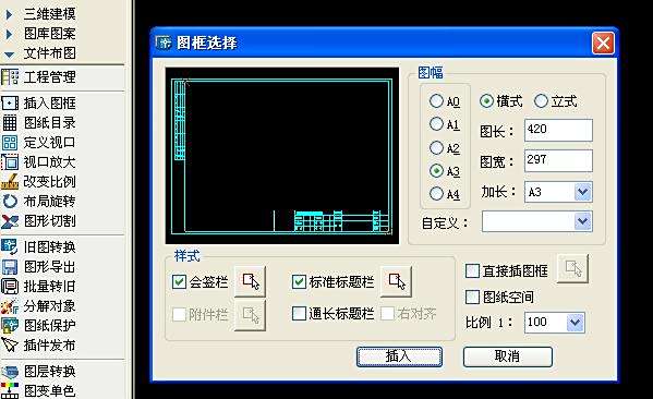 譬如cadv标题a3标题格式栏尺寸建筑图纸字体伸缩式防盗窗cad图片