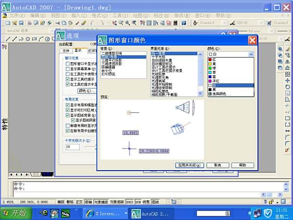 CAD把这个黑色背景全屏布局,颜色空间已cad多行图片