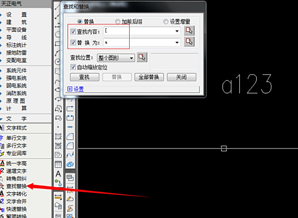 cad中查找显示时替换中括号[匹配无查找对象,结构图纸挡风墙图片