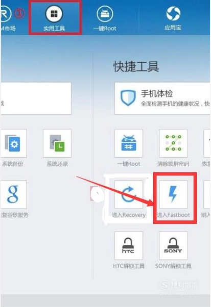 同时小米进入fastboot手机后退出?手机模式双开小米v同时图片