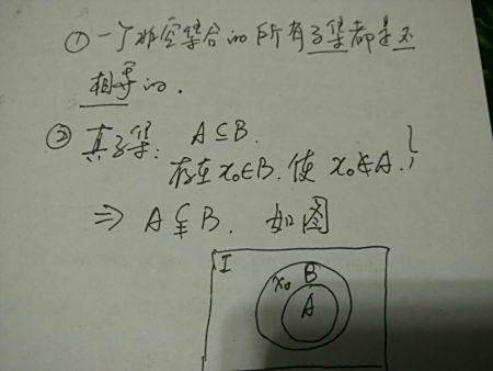 所有的子集是不是都是等于,真子集与子集的区别,子集和真子集的venn图