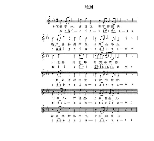 五线谱对照表