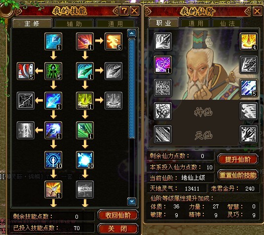 qq自由幻想73级战士有什么装备好些