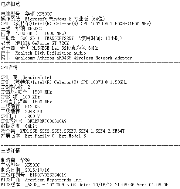 刚买的华硕笔记本,这个配置3500是否亏了?