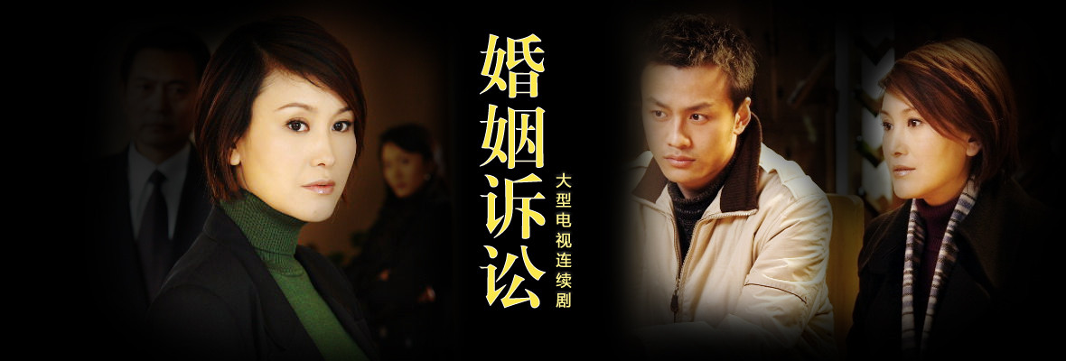 诉讼风暴的演职员表