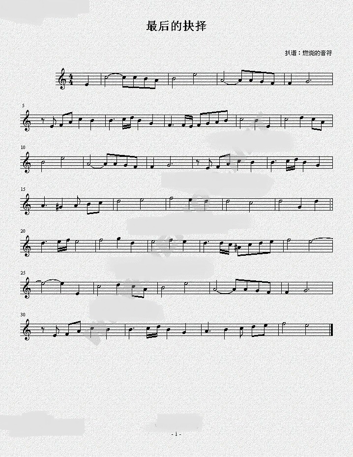 《对不起我爱你》中小提琴插曲叫什么名字啊?
