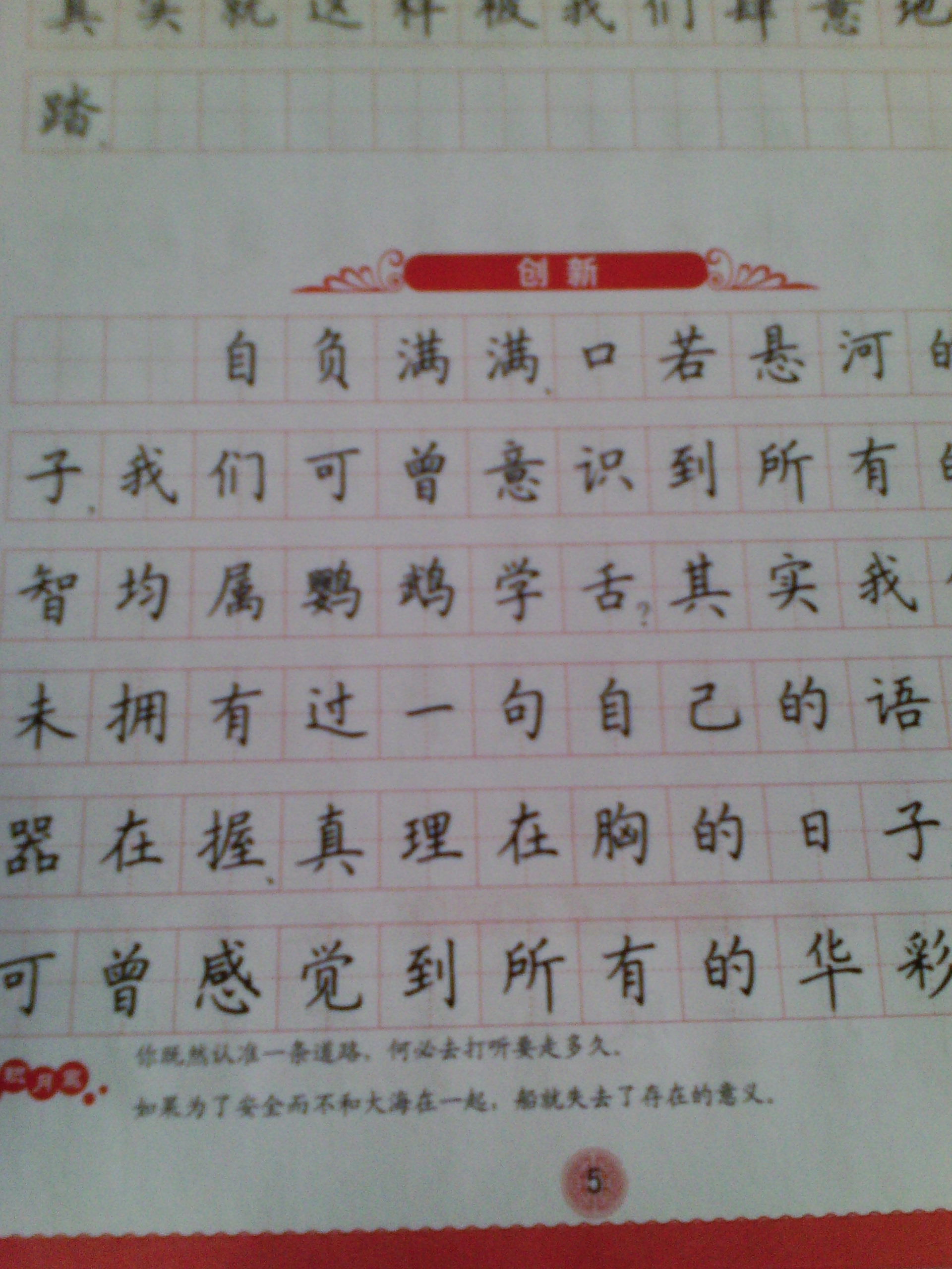 米骏的必备天下作文高中书写字体是高中什么无星级是素材 米骏的必备天下作文高中书写字体是高中什么无星级是素材