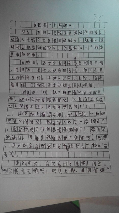 高中:我描写一个好朋友场面作文作文拥有图片
