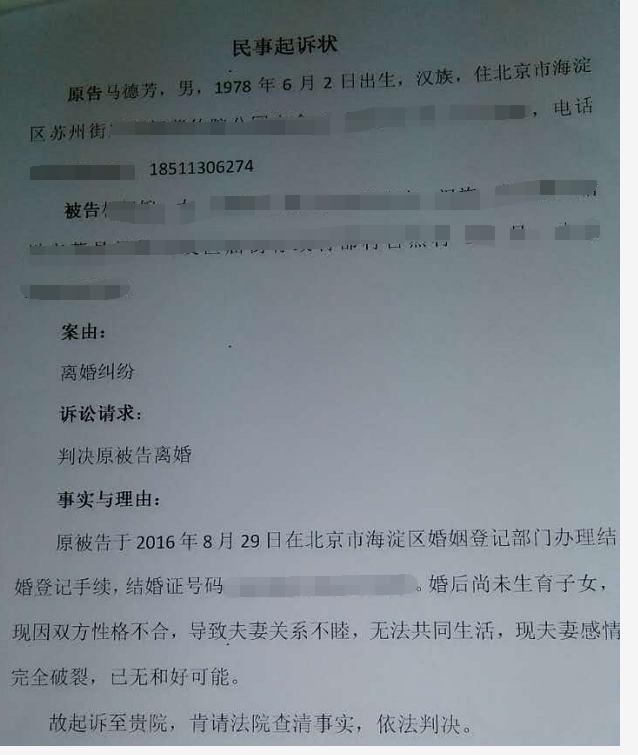 离婚起诉书怎么写,2014年最新离婚起诉书范文