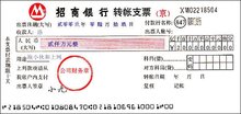 带上财务章和法人章,到银行填张购买的单子,手写**支票,账号,数量1本