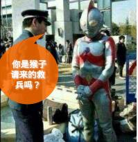 奥特曼被警察叔叔抓住了.
