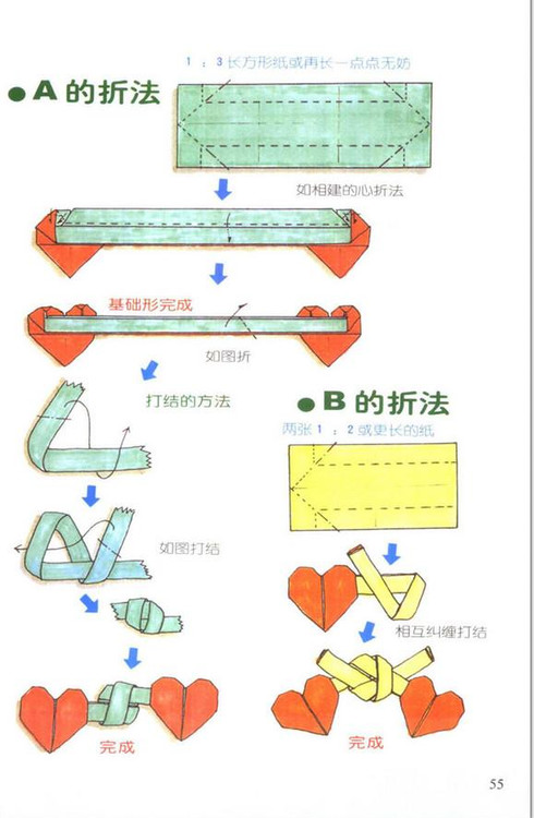 带帽纸船的折法图解_图解大全 带帽纸船的折法图解