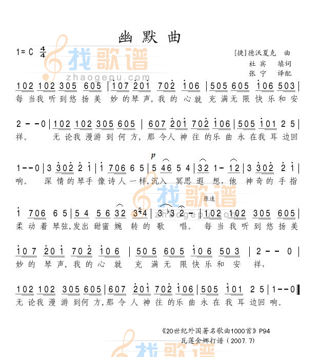 复音口琴问题,求简单好听的初学者用的简谱!