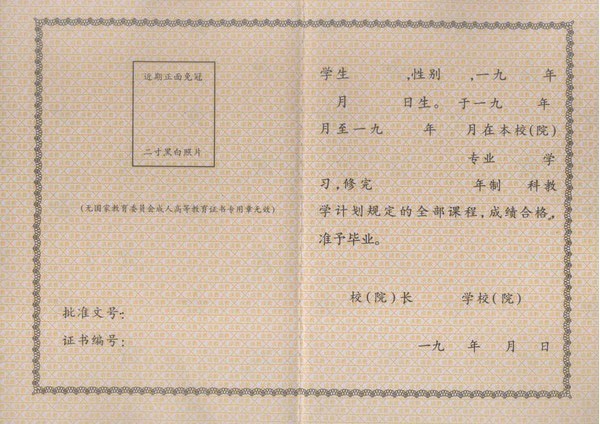扩展资料:高级中学上承大学,下启初中,一般为三高中,包括:普通高中年制奉贤私立图片