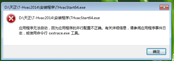 各位大神,本人win764位系统,装了Autocad2002009cad下载免费中文版图片