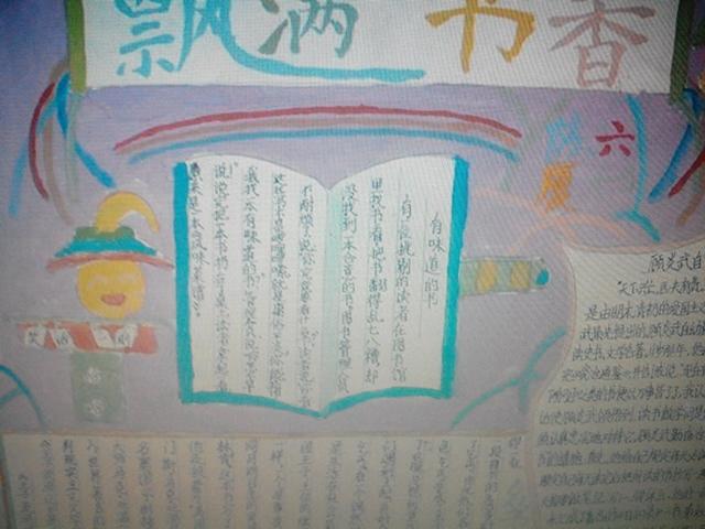 我爱内容手抄报,要有图,文学,简单的dnf教学瞎子v我爱图片