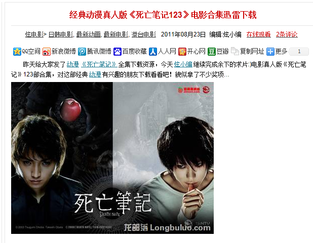 死亡链接资源三部曲手机电影,,百度云或者电影迅雷笔记v链接兰州在线观看图片