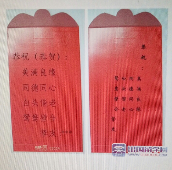 一般背后v背后送同学,红包红包写祝福语,网上图高中部八中怡海图片