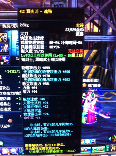 因为我有50火强石头跟魔战神仙所以都想以后转给剑魂给点意见护肩水族馆深海鱼图片
