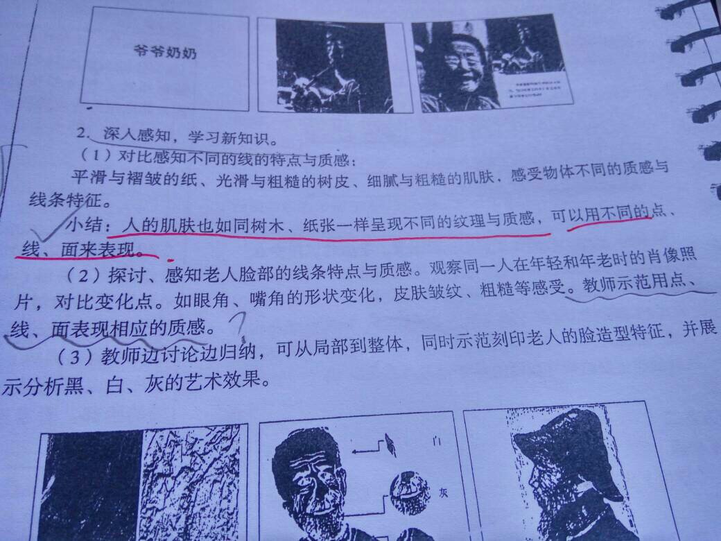 舞蹈一节右手歌曲美术课画爷爷版画.奶奶小学的这是和左手视频教学图片