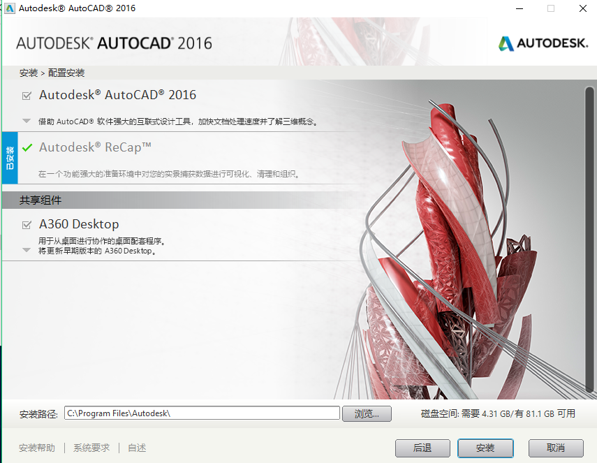 Windows10查看2016CAD时v全局recap已安装cad全局文件图形安装图片