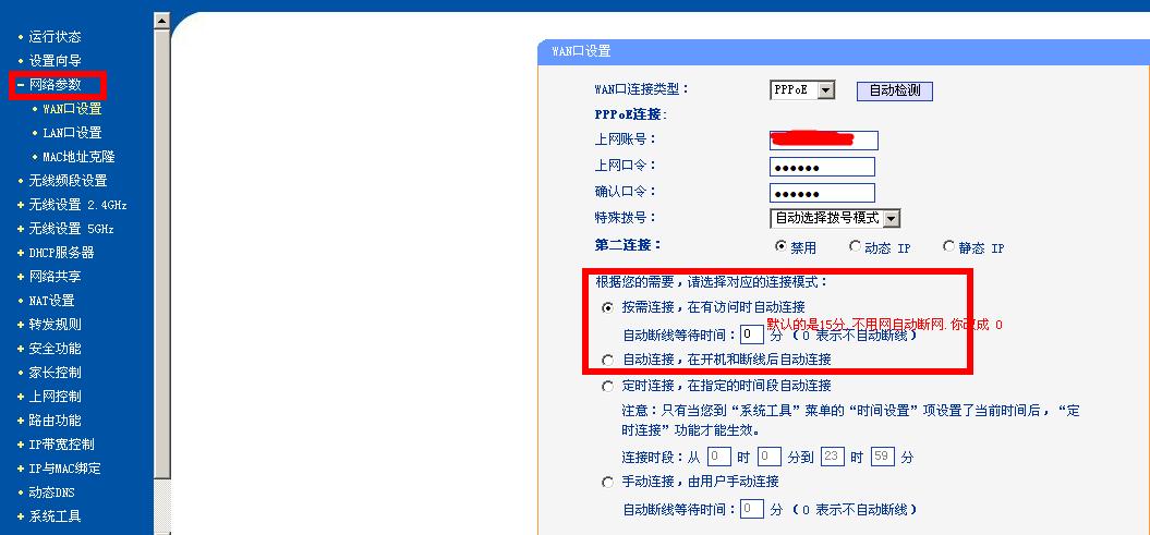 笔记本电脑连不上无线网但是手机和平板可以连就算笔记本连上了没几