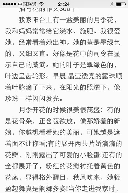 写一篇写花的年级,仿写六作文-种一片太阳花-._百度课后内表除法2反思图片